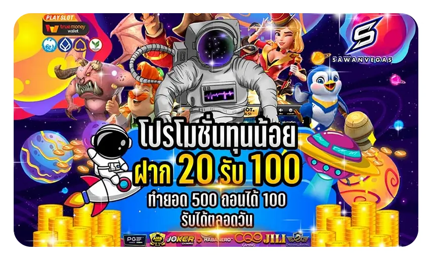 สวรรค์เวกัส